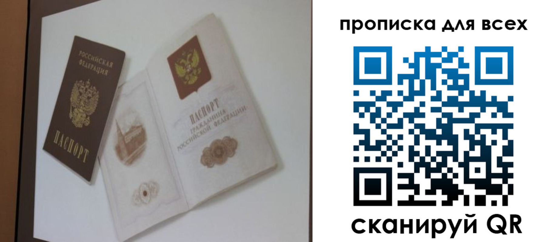 временная регистрация законно в Знаменске