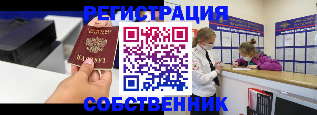 временная регистрация в квартире в Знаменске