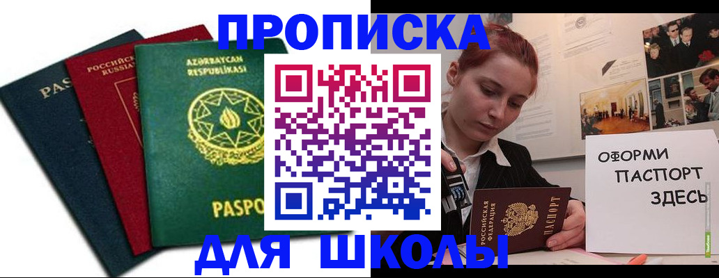 временная регистрация гарантия в Знаменске